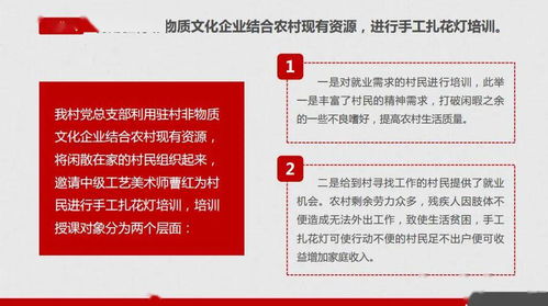 黨建惠民有溫度，真情服務(wù)暖民心——2020年為民服務(wù)資金精品項目展示之廣告資料點(diǎn)其他企業(yè)日一檔案崗培訓(xùn)檔案精品